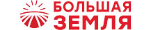Большая земля
